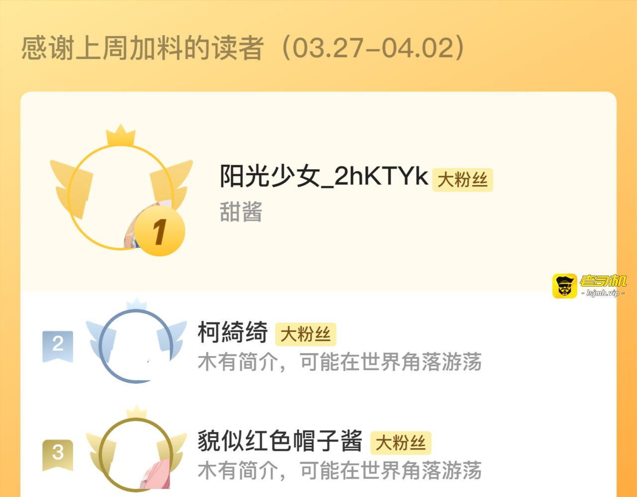 第166话 星河予你 第 125 页