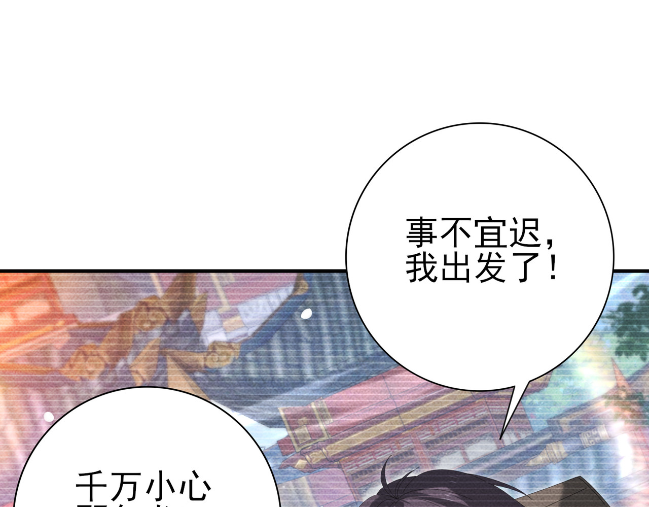 第137话 小叽是厉害的龙 第 28 页