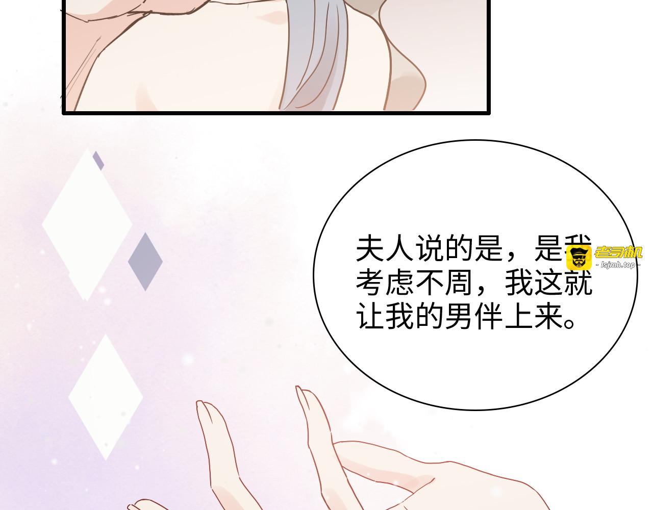第430话 鸿门宴 第 47 页