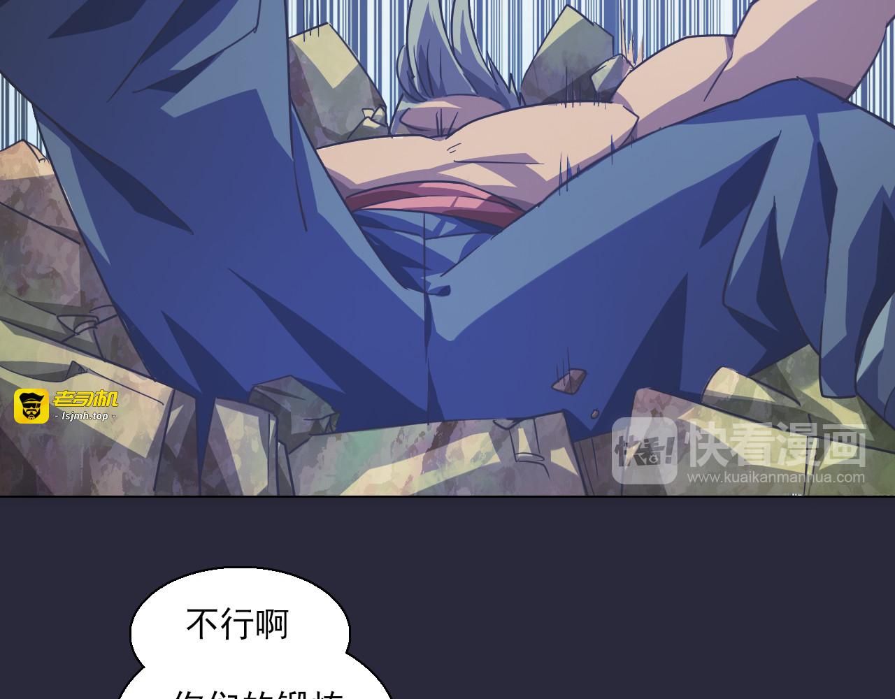 第8话 大闹课堂！ 第 47 页