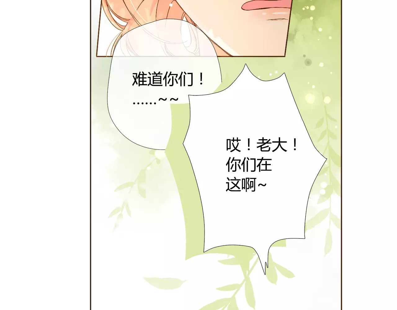 第56话 相聚与别离（上） 第 12 页