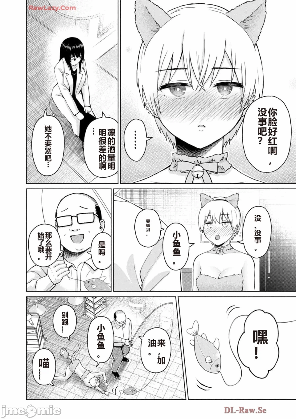 写真乐园！[AI翻译] [桂あいり/西木田景志] グラぱらっ！ 第5话 - 176