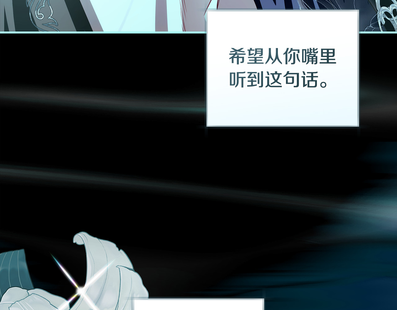 第56话 真我和假名字 第 51 页