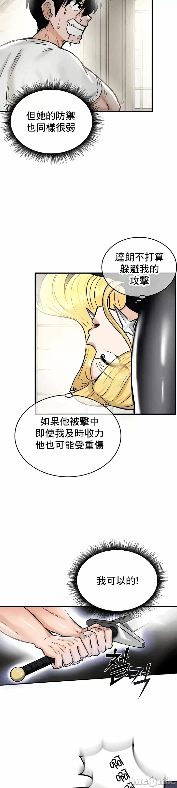 第15话 第 17 页