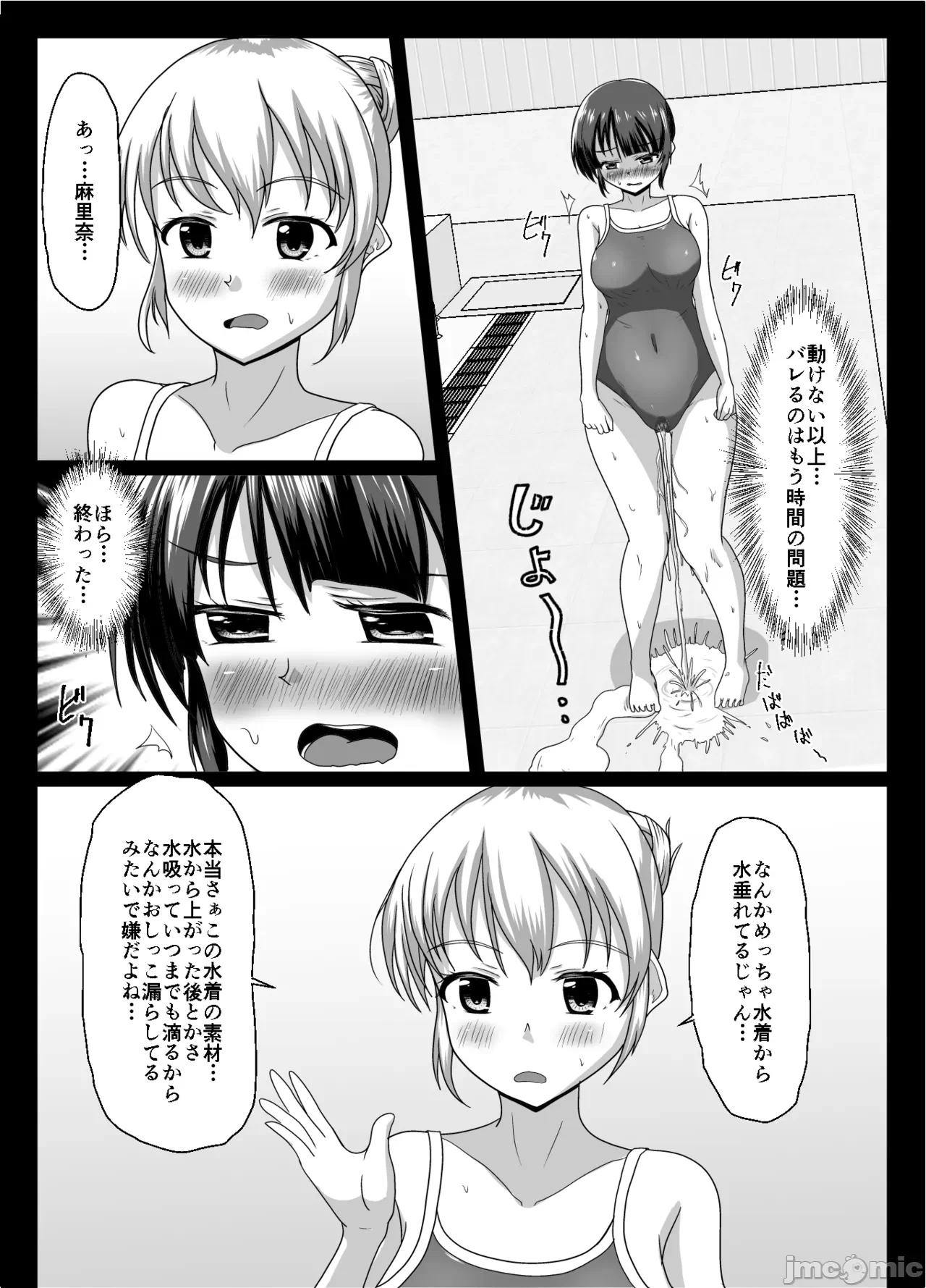 第一话 第 24 页