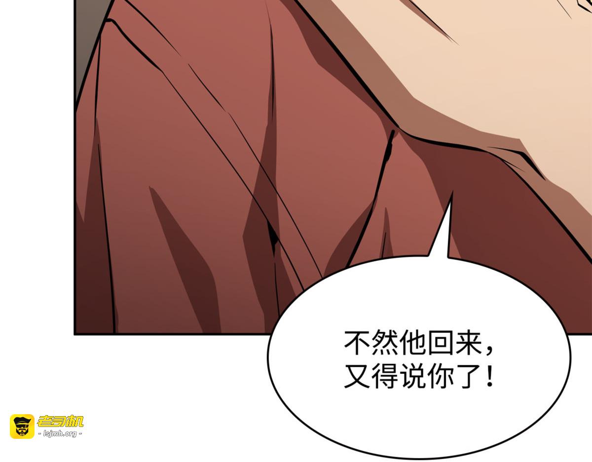 消失的浩钧 第 69 页