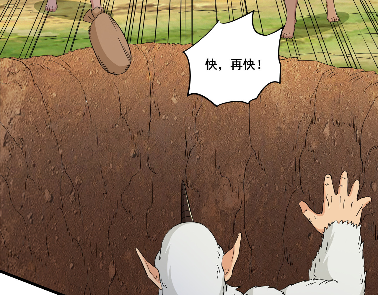 第90话 老祖自有妙计 第 28 页