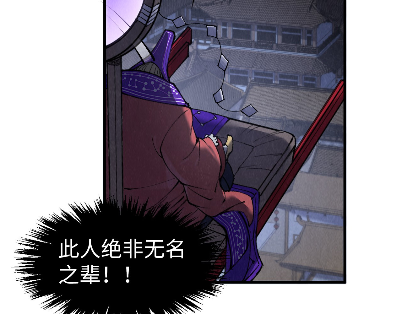 第285话 封号武帝 第 98 页