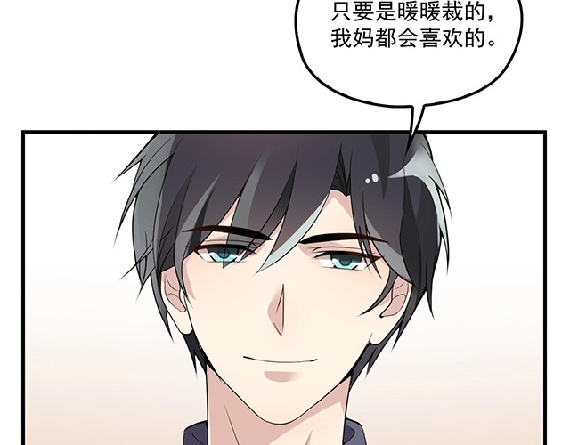 第74话 你的善良救了我们 第 74 页