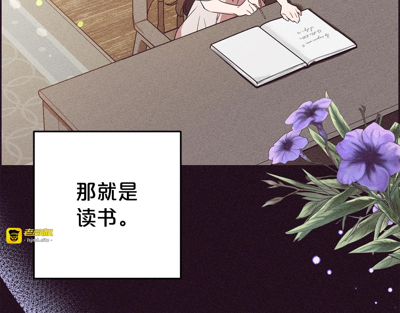 第1话 被捡回的萌崽崽！ 第 107 页