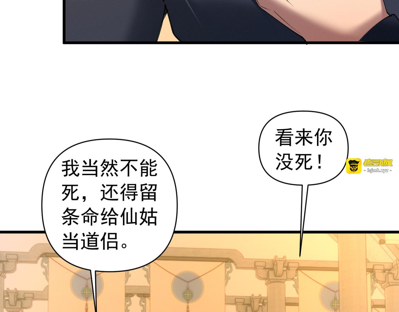 第26话 一起调查 第 41 页