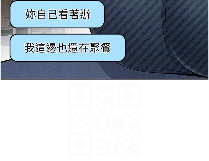 第10话 - 帮人家暖暖身子嘛♡ 第 28 页