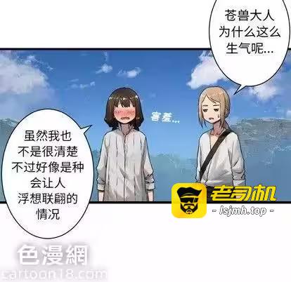 第72话 第 49 页