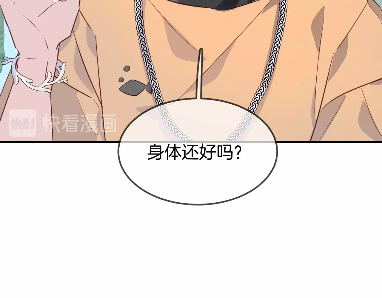 第48话  你也喜欢她吧 第 30 页
