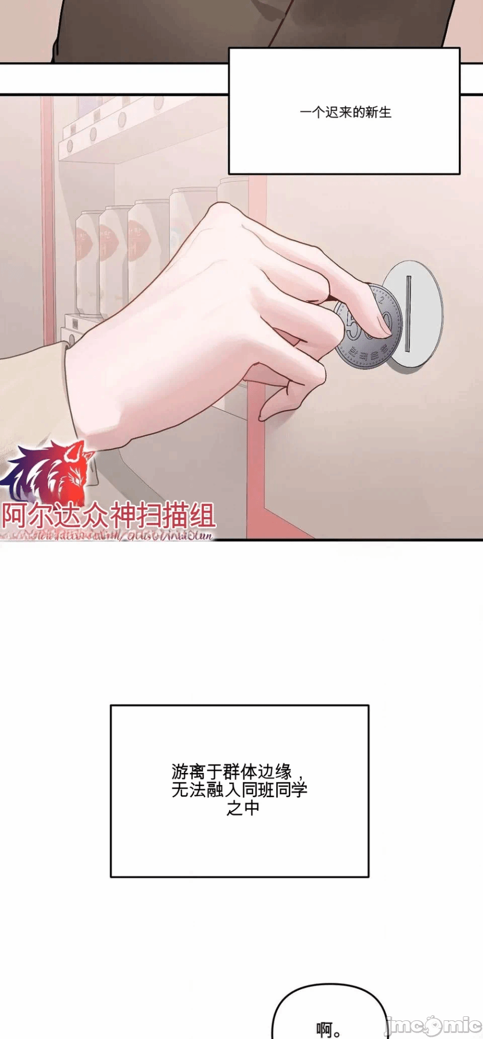 第1话 第 10 页