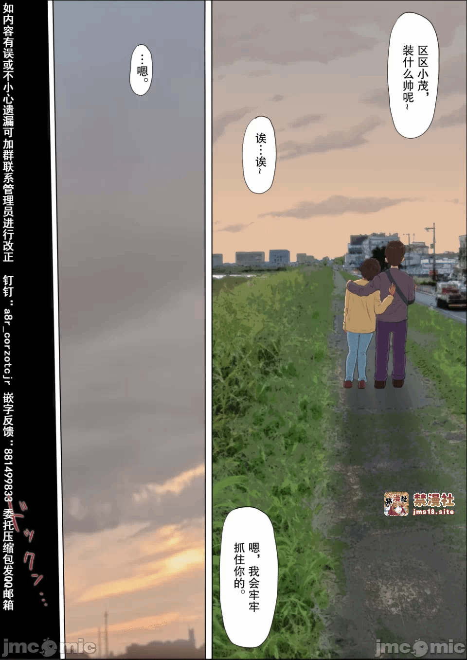 第一话 第 79 页