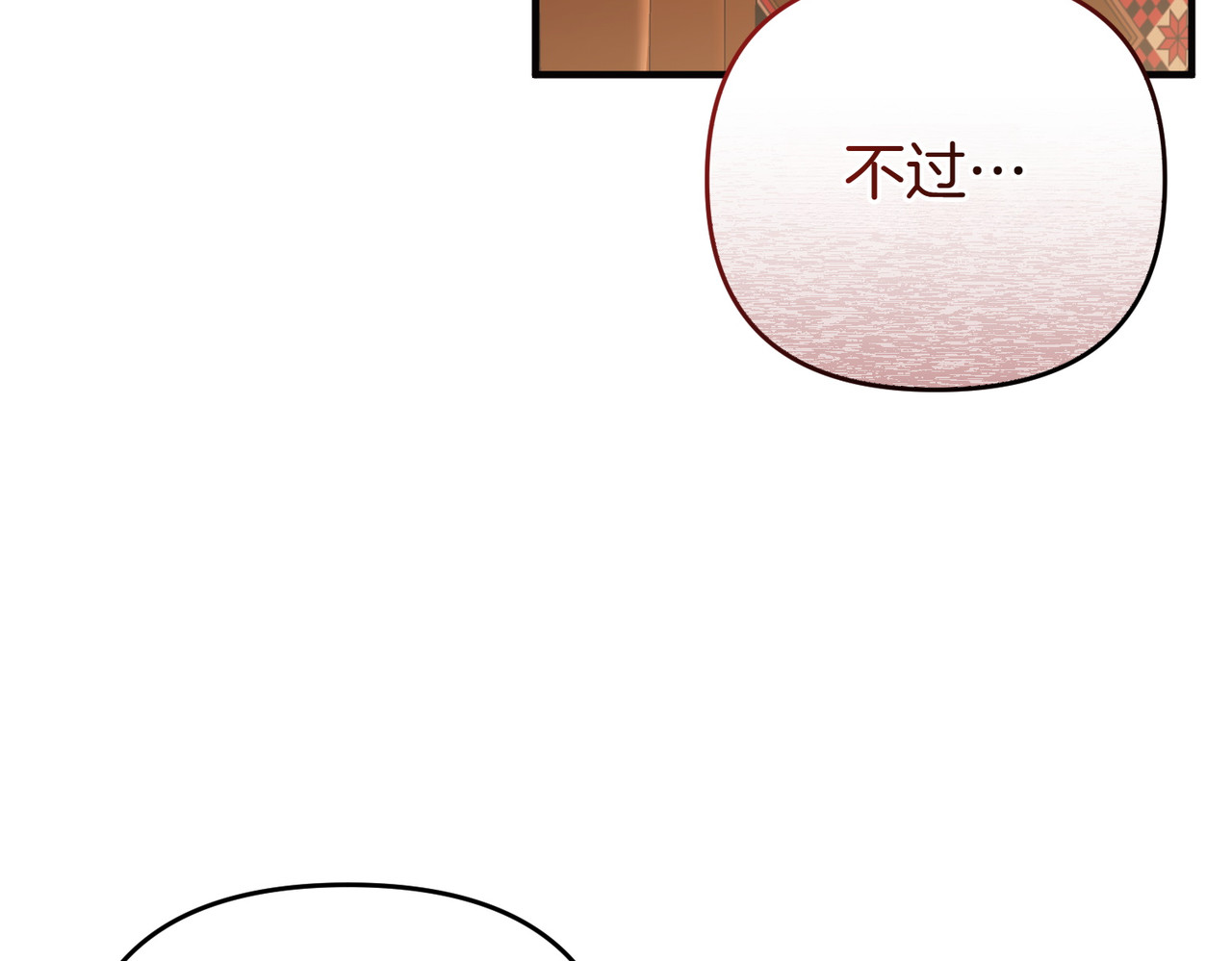 第61话 找出弱点 第 112 页