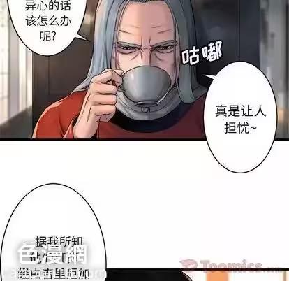 第37话 第 52 页