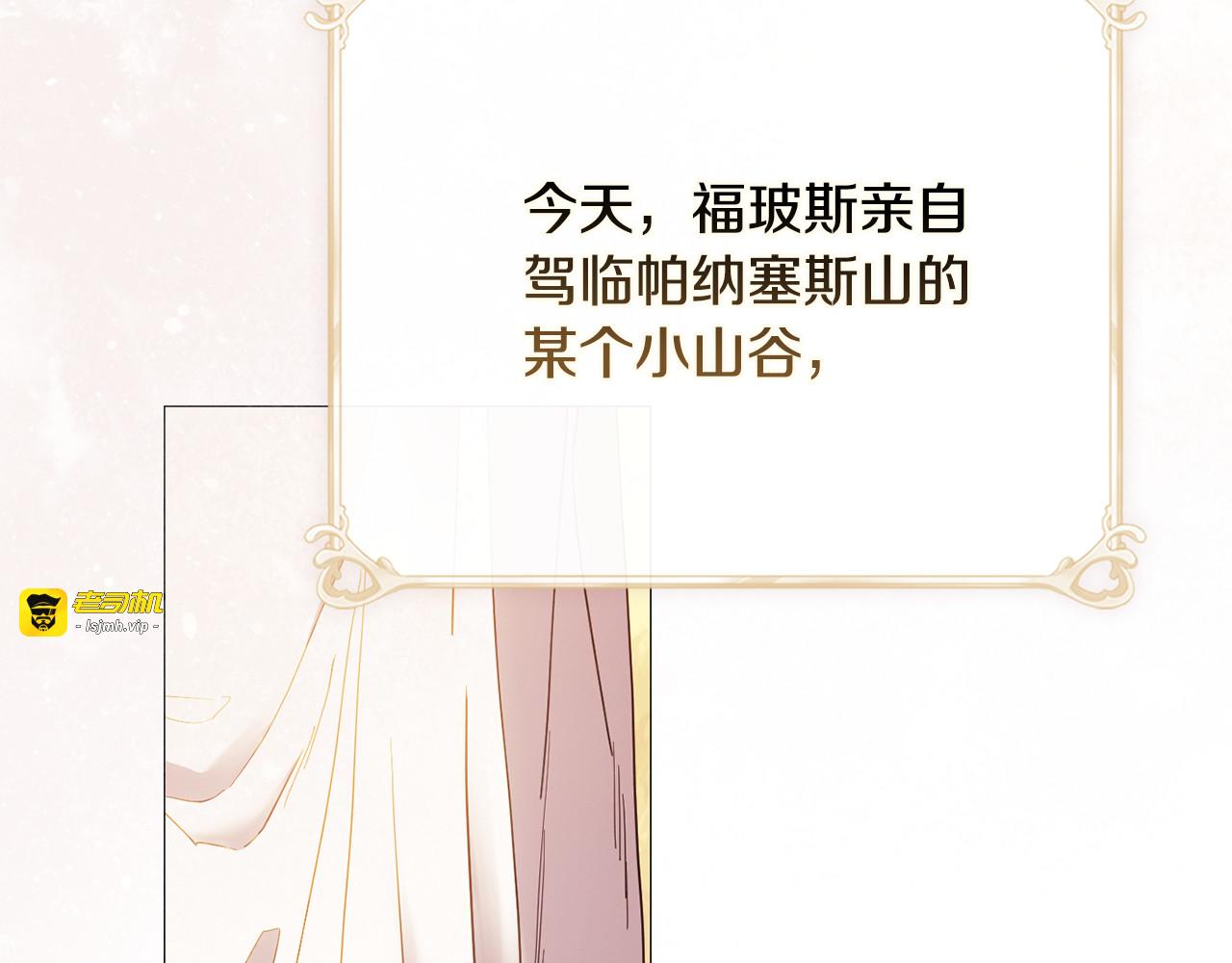 第5话 激怒爱神 第 43 页