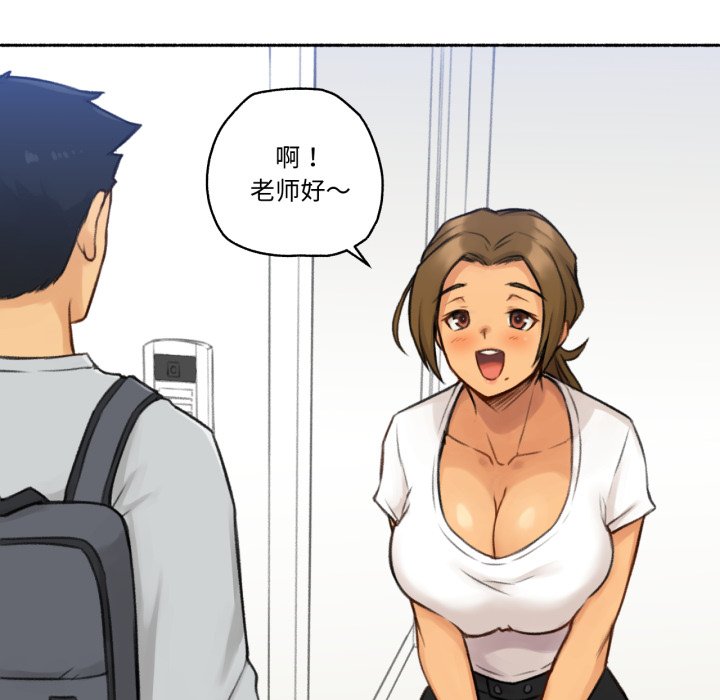第1话 第 8 页