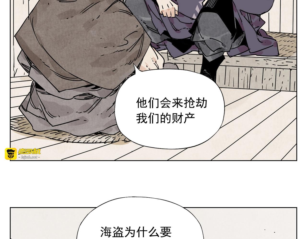 第129话 煽动 第 5 页