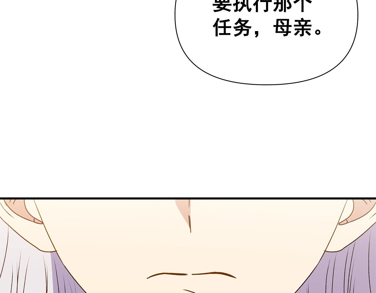 第117话 亲手裁决 第 144 页