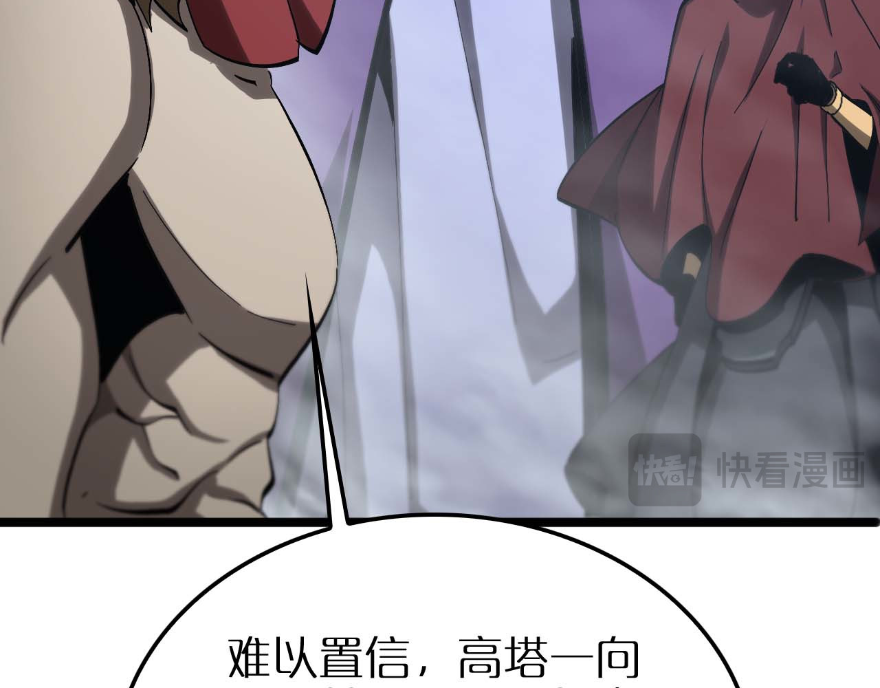 第263话 瘸腿巴利 第 76 页
