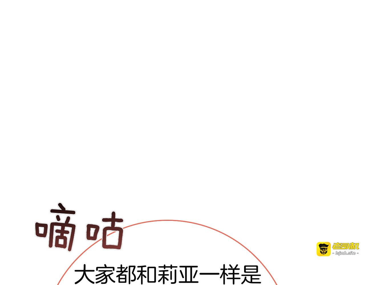 第16话 拜访马拉城 第 199 页