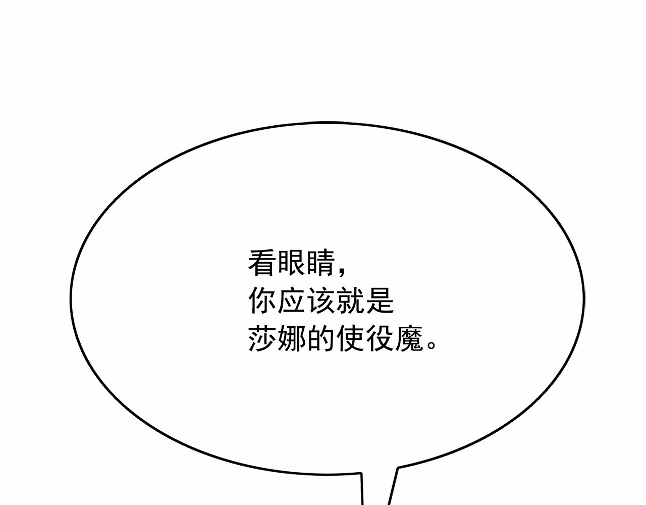 第32话 休想动我的魔女 第 94 页