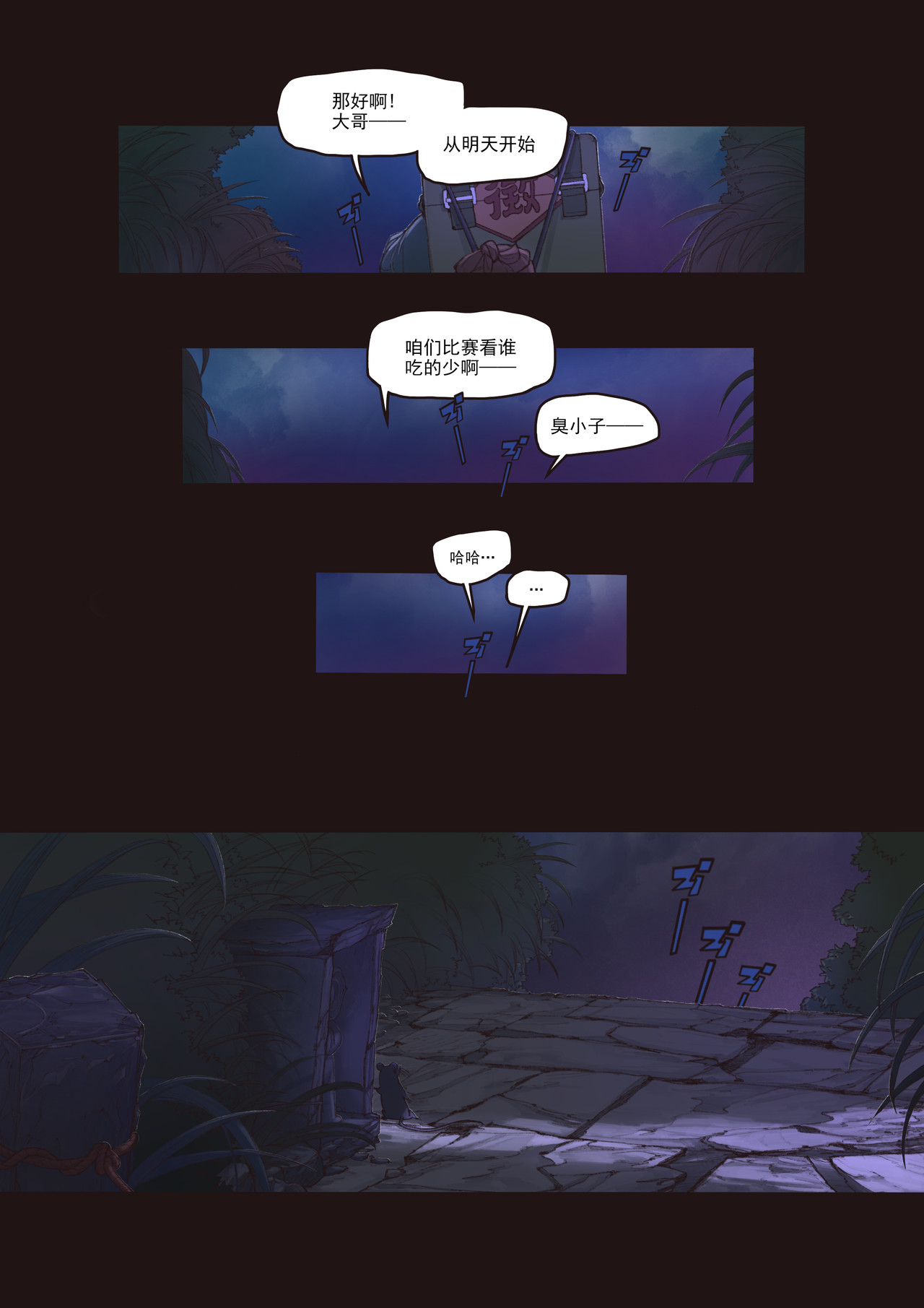 海上来的人 第 66 页