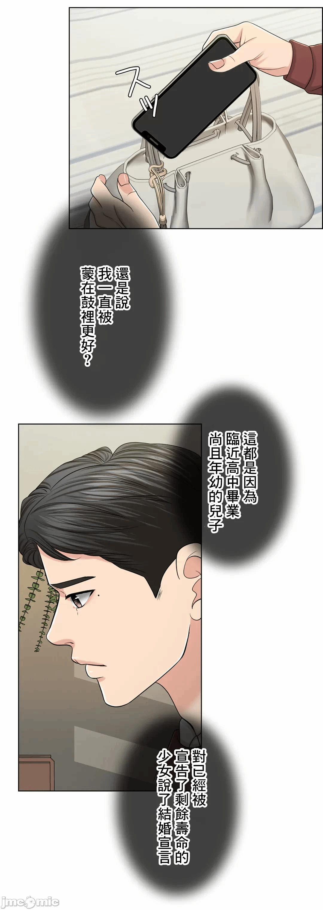 第55话 第 10 页