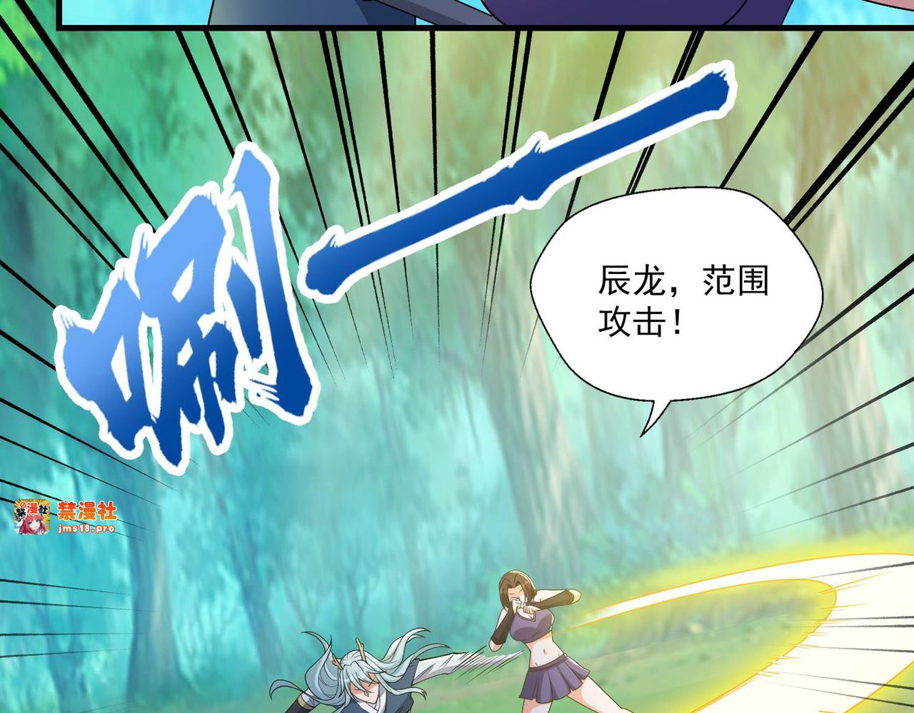 第45回 逃跑方向，卦象大吉？ 第 47 页