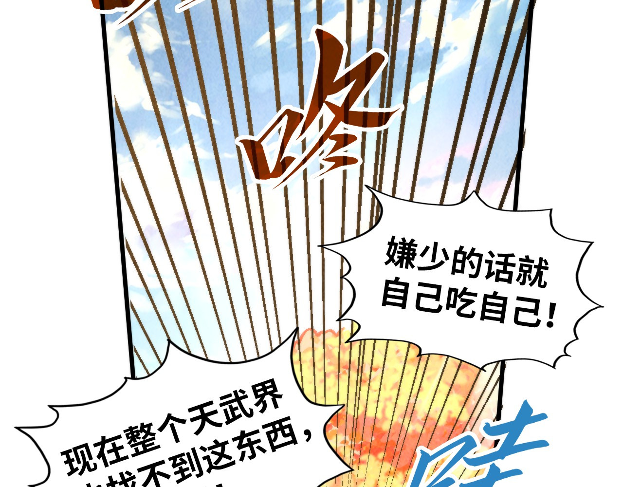 第430话 震惊四座 第 40 页