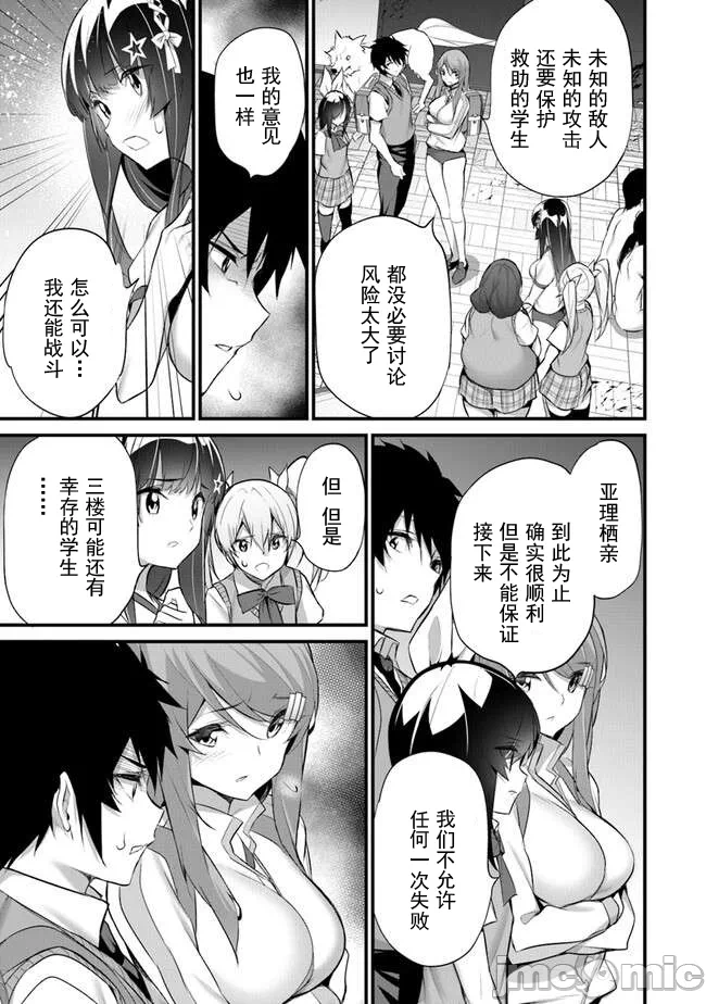 我在异世界因赋予魔法和召唤魔法而左右为难 [ツカモリシュウジ 横冢司 マニャ子] ぼくは异世界で付与魔法と召唤魔法を天秤にかける 第28话 - 19