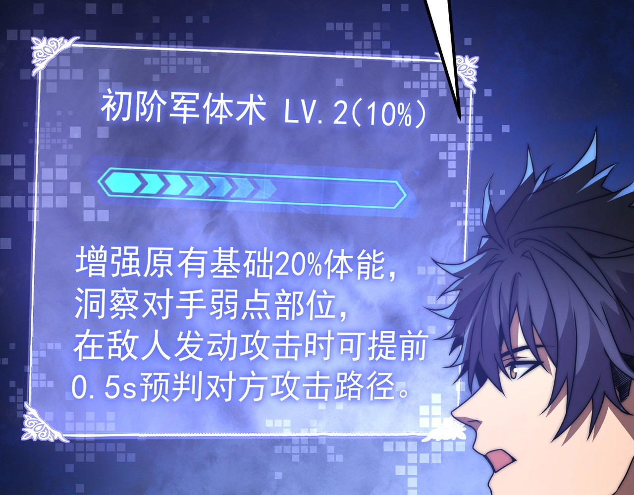 第3话 约战！ 第 136 页