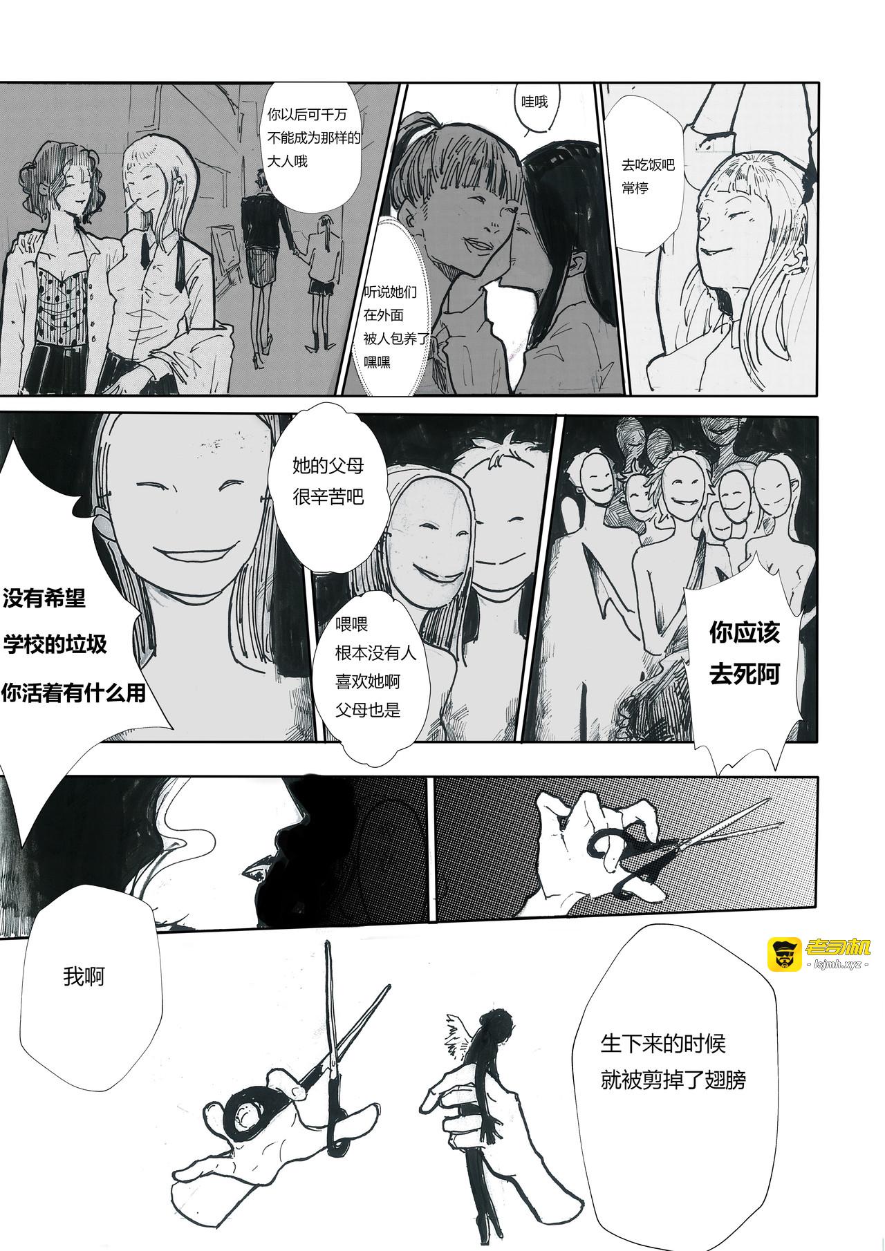 相遇之时 第 5 页