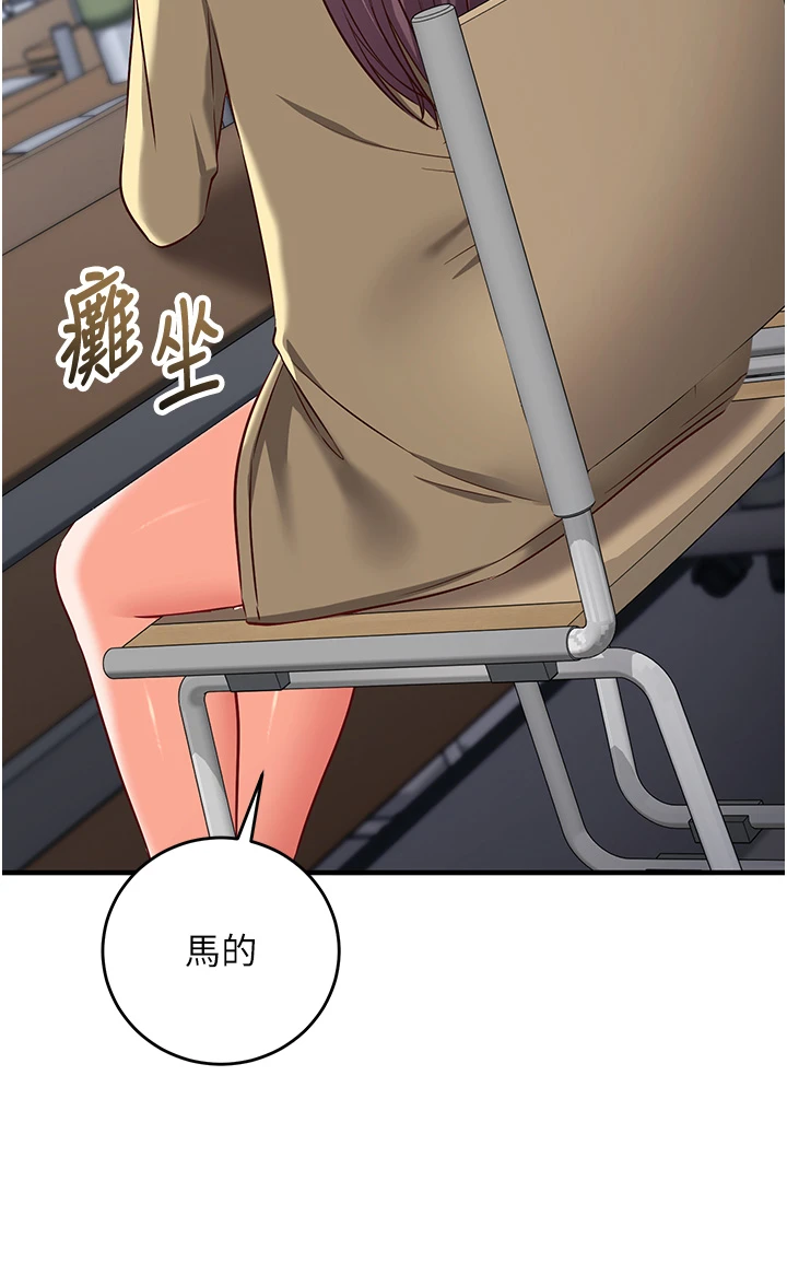 第15话 - 把霸凌女弄哭了 第 40 页
