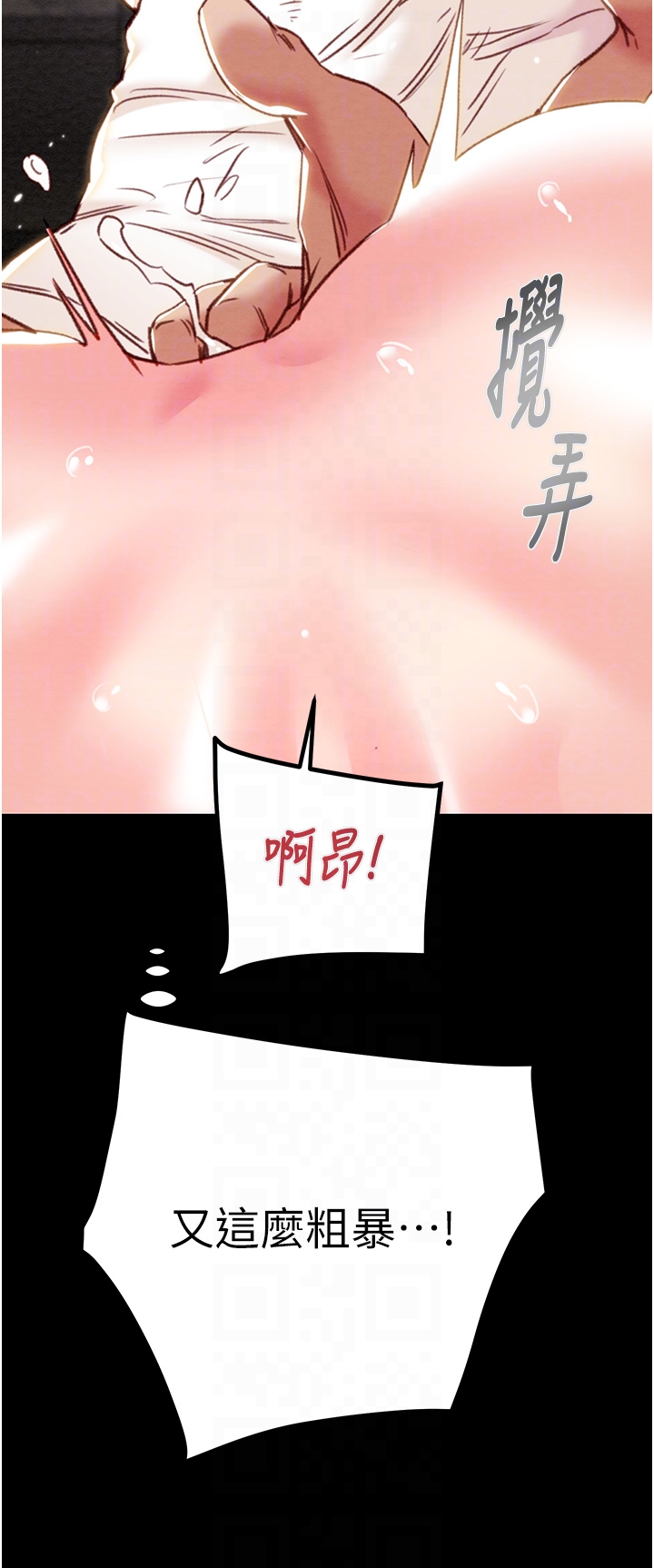 第55话 第 14 页