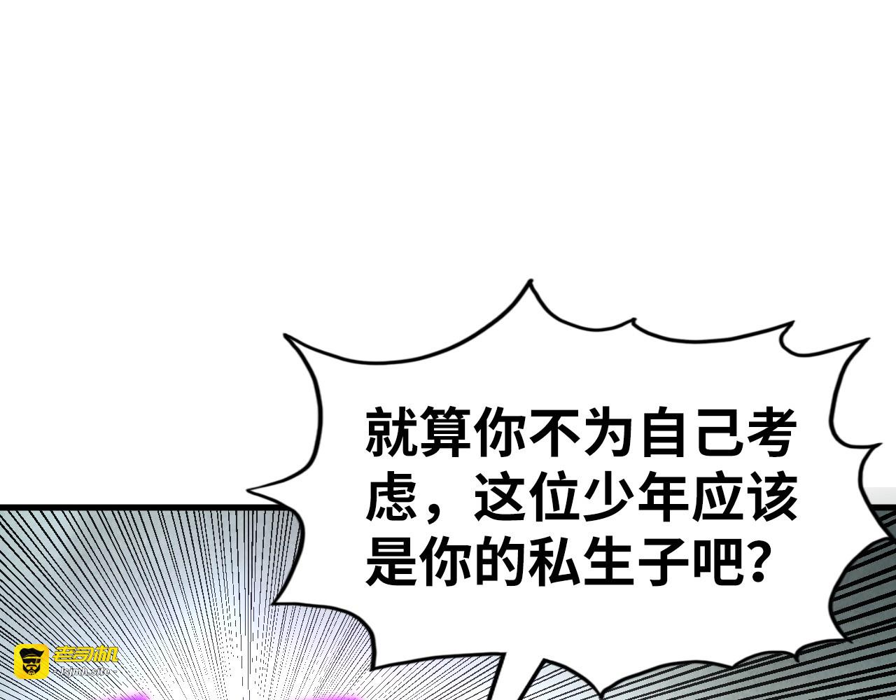 第177话 彩虹迷雾 第 47 页