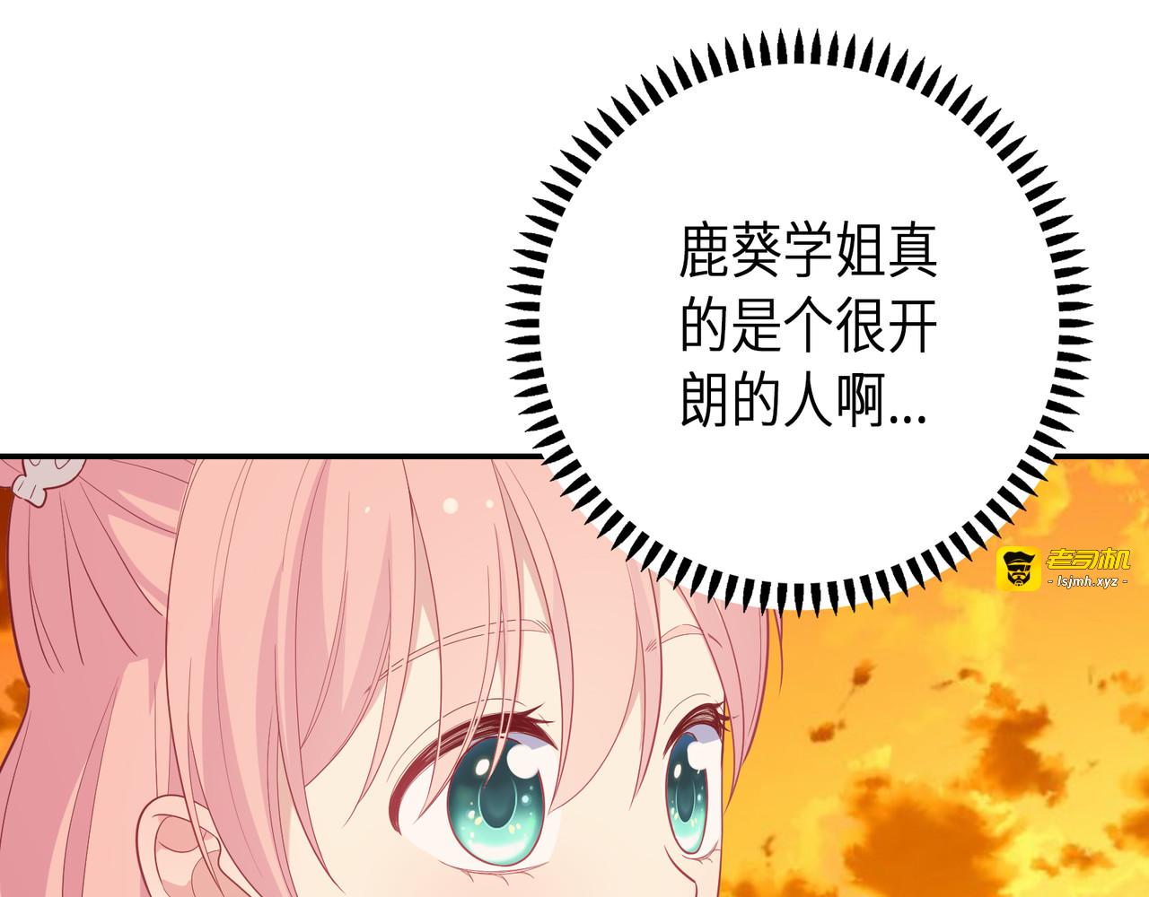 第53话 乌拉的嫉妒 第 97 页