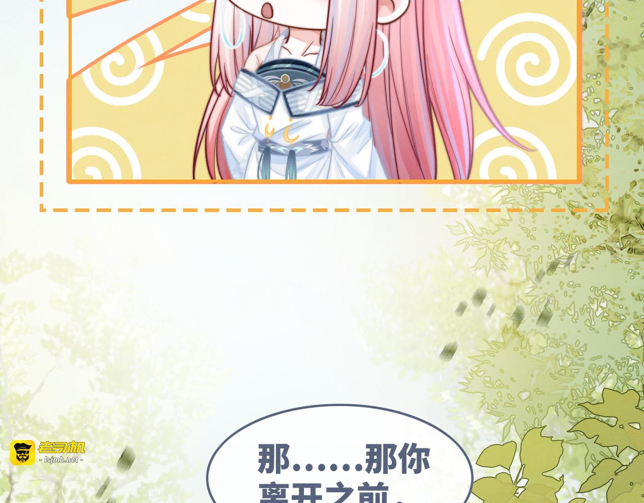 第150话 开启新世界！ 第 9 页