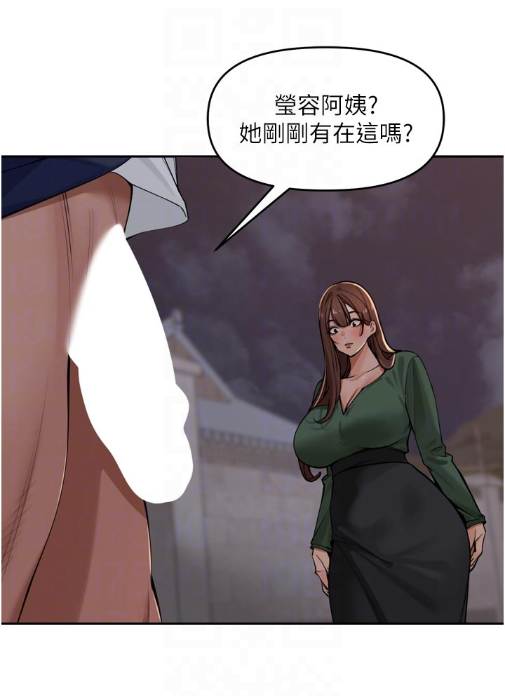 第34话 - 梦里乱吹男人喇叭 第 14 页