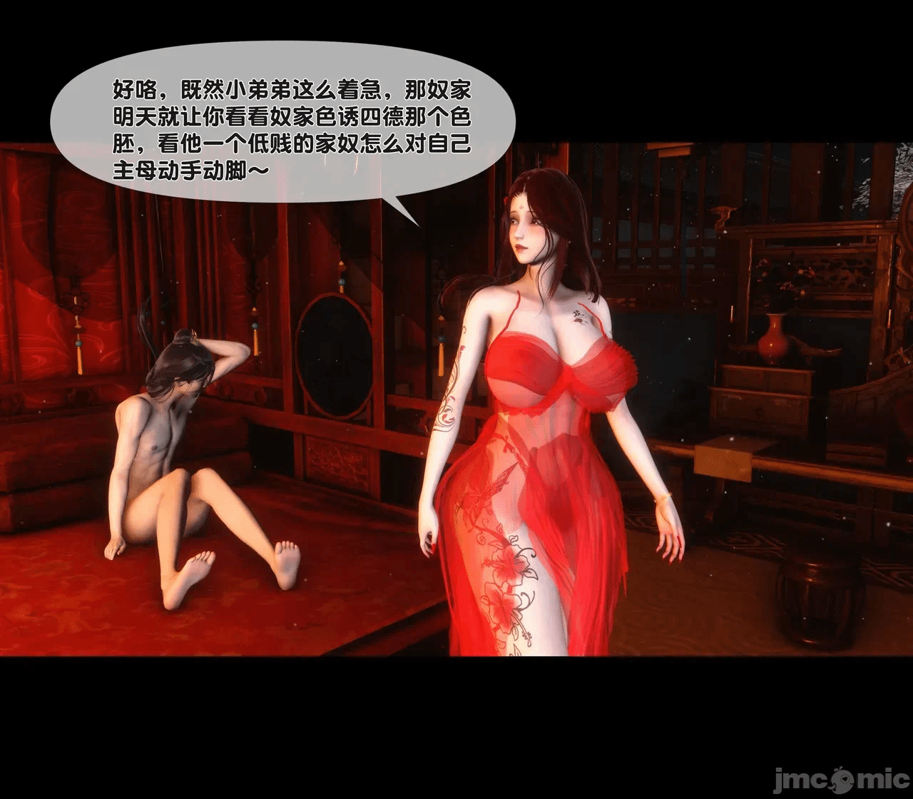 第一话 第 130 页