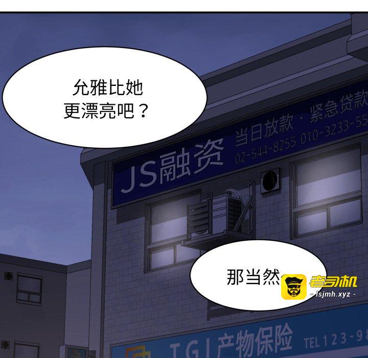 第24话 第 69 页