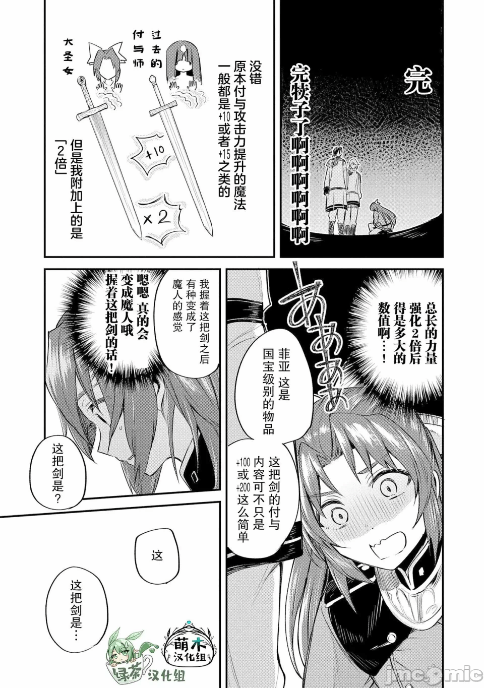 第3话 第 39 页