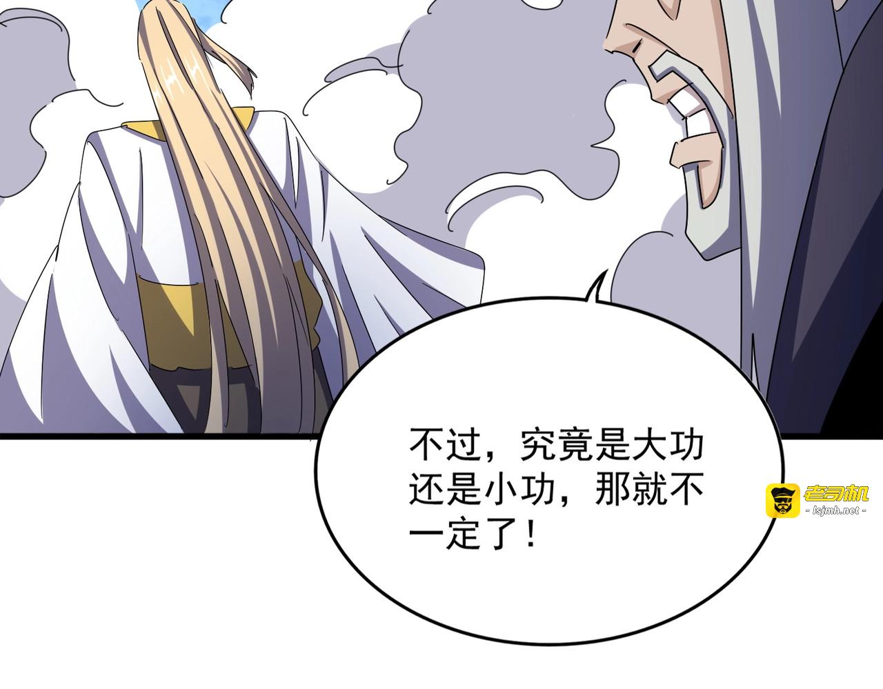 第461话 心怀鬼胎的几个人 第 59 页