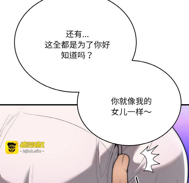 第10话 第 83 页