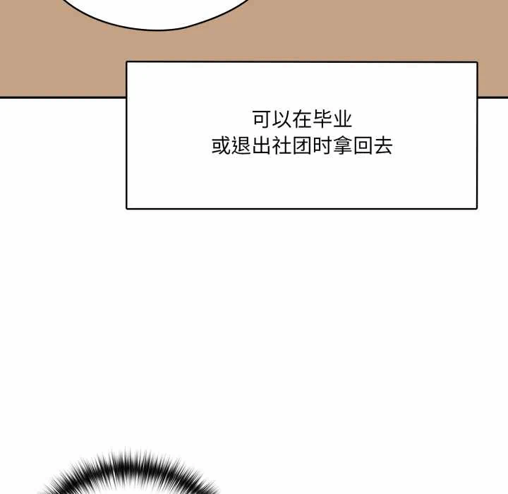 第6话 第 29 页