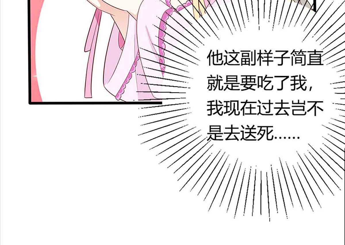 第121话 第 24 页