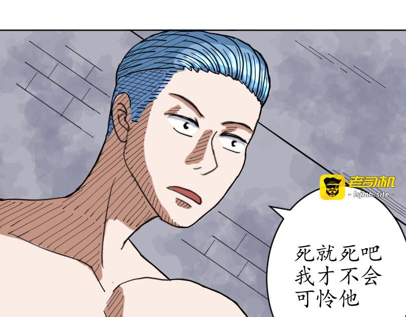 第三话 第 27 页